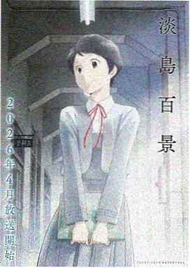 小猪佩奇 儿童动画片推荐